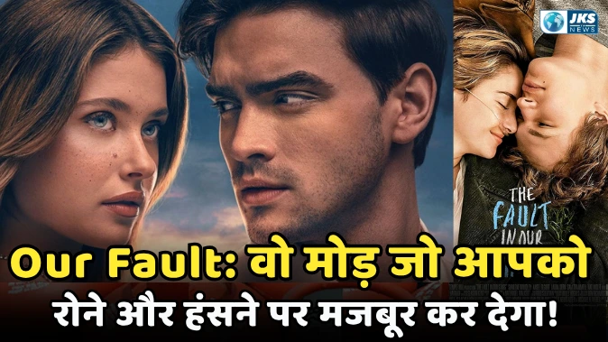 Our Fault Movie: