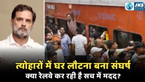 बिहार जाने वाली ट्रेनों में भारी भीड़ पर राहुल गांधी का केंद्र सरकार पर निशाना
