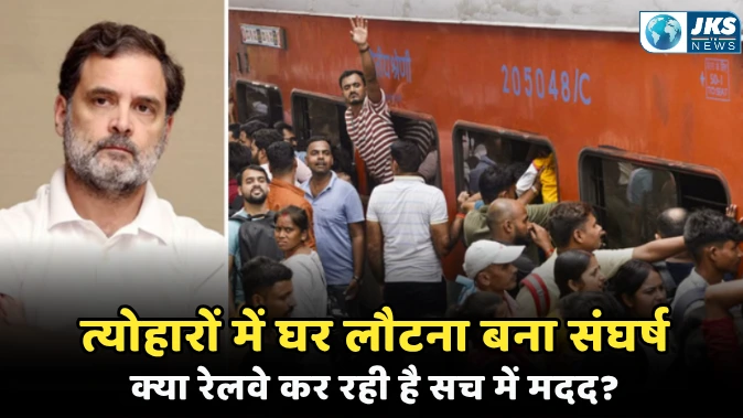 बिहार जाने वाली ट्रेनों में भारी भीड़