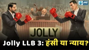 अक्षय कुमार की जोली LLB 3: कोर्टरूम ड्रामा अब थिएटर में!