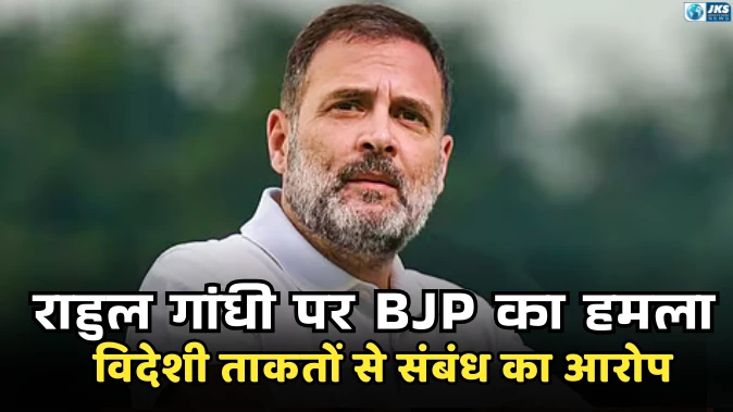 भाजपा का कांग्रेस पर तीखा हमला