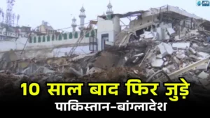 Bangladesh–Pakistan Flights: एक दशक बाद फिर जुड़े ढाका और कराची, क्या भारतीय एयरस्पेस से होकर गुजरेगा विमान?