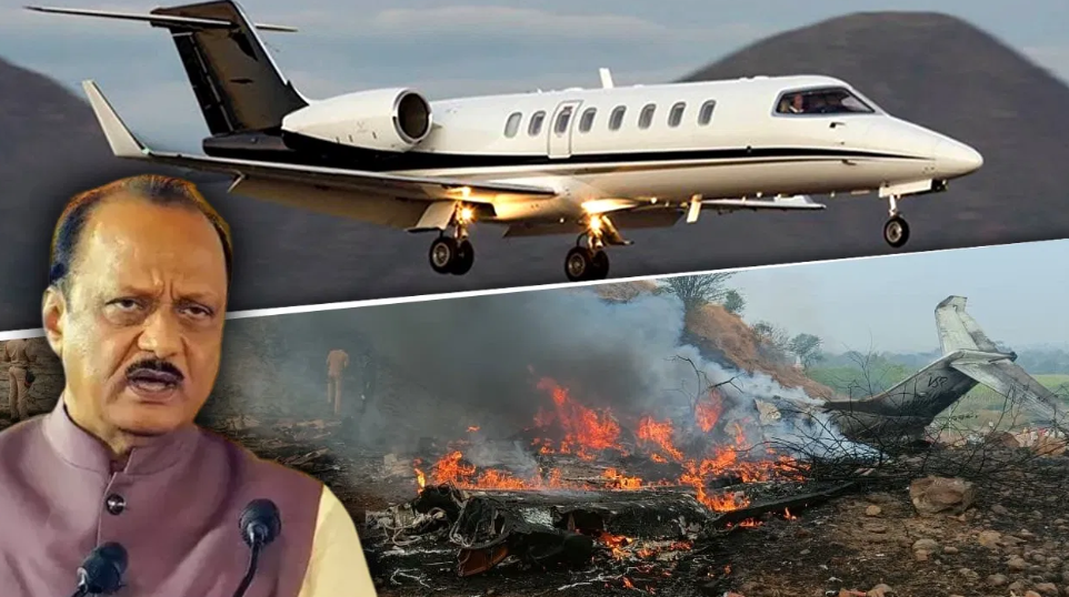 अजित पवार का विमान क्रैश