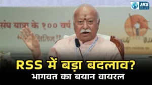 संघ प्रमुख कोई भी बन सकता है, जाति नहीं योग्यता तय करती है: मोहन भागवत