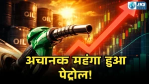 Fuel Crisis 2026: क्या अब हर हफ्ते बढ़ेंगे पेट्रोल-डीजल के दाम? जमीनी सच्चाई और आपके सवाल