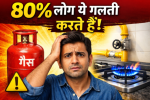 PNG Gas vs LPG कौन है बेहतर? Real Facts, Cost Analysis और Practical Insights (2026)
