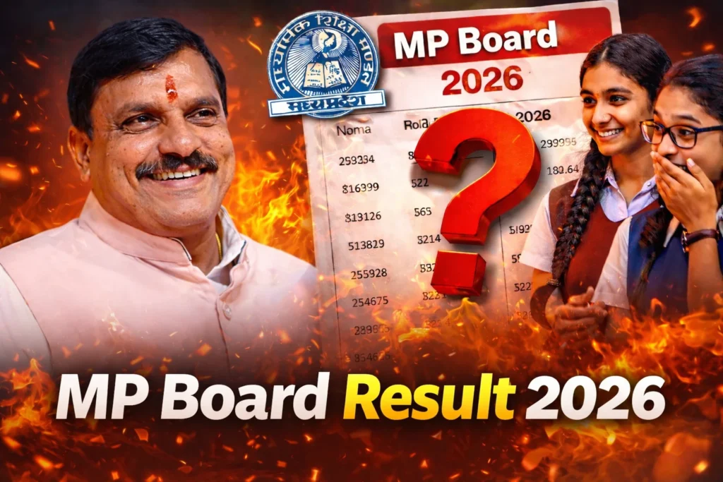 MP Board Result 2026