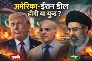 अमेरिका-ईरान तनाव के बीच शांति वार्ता की नई कोशिशें तेज, क्या इस बार होगा समझौता? IEA ने दी वैश्विक ऊर्जा संकट की चेतावनी