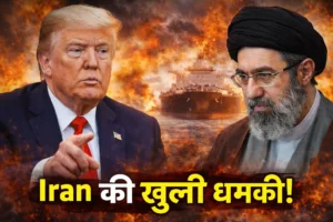 होर्मुज जलडमरूमध्य पर बढ़ा संकट: ईरान की कड़ी चेतावनी, अमेरिका के साथ टकराव गहराया