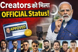 राज्यसभा से पास हुआ National Creator Economy Bill 2026: अब YouTube और Digital Creators को मिला आधिकारिक पेशे का दर्जा
