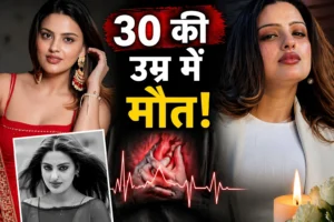 30 की उम्र में अचानक क्या हुआ? हरियाणवी एक्ट्रेस की मौत ने सबको चौंकाया