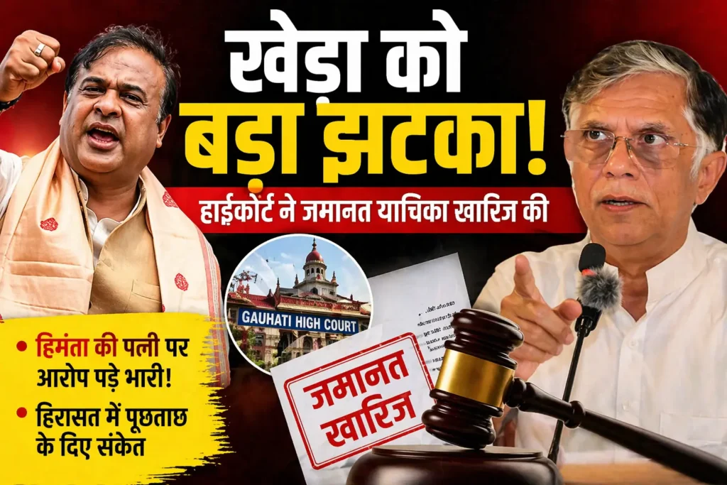 हाईकोर्ट का बड़ा फैसला