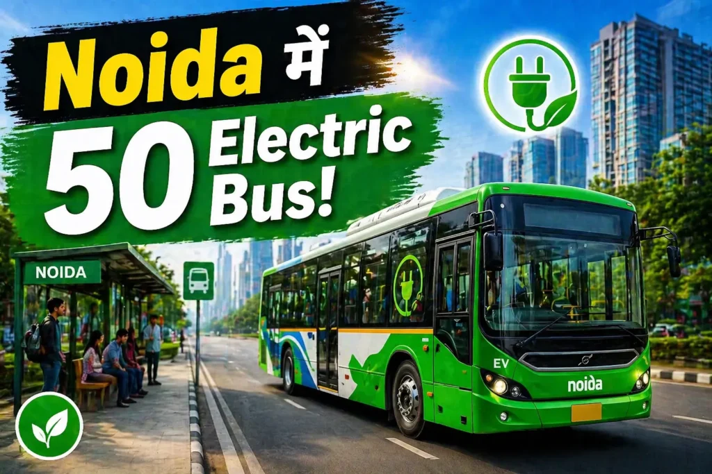 नोएडा में जल्द शुरू होंगी 50 इलेक्ट्रिक बसें