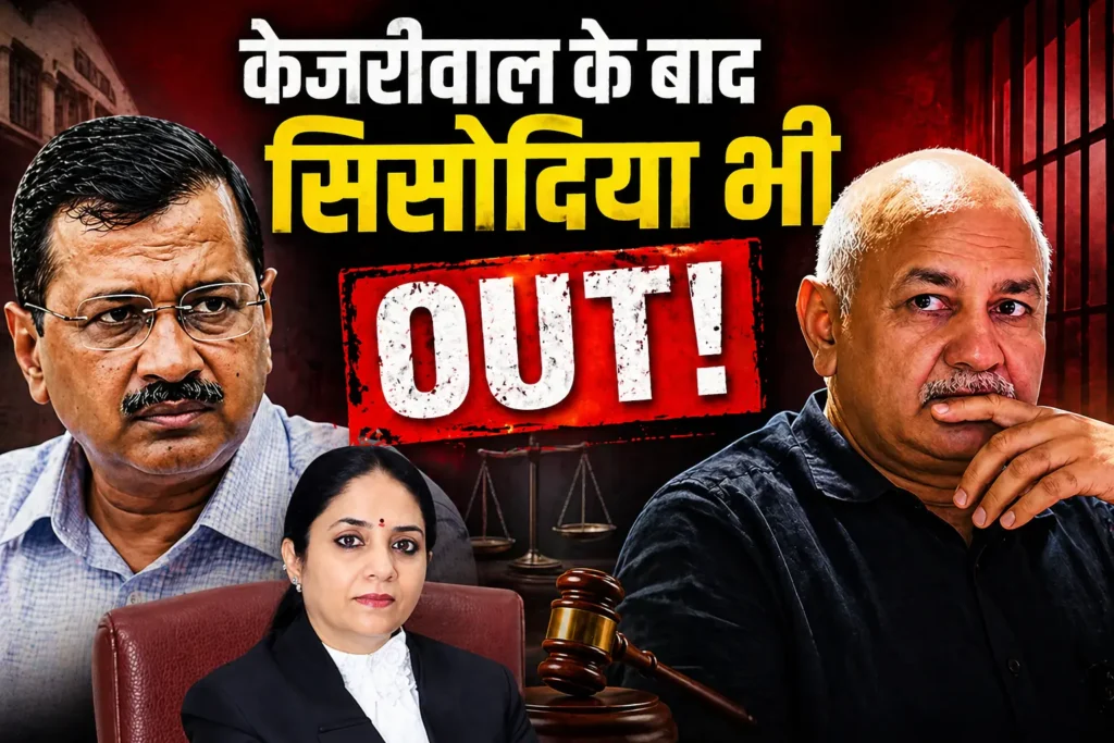 दिल्ली आबकारी मामला