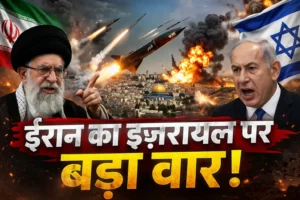 ईरान का इजरायल पर बड़ा वार: ड्रोन फैक्ट्री पर मिसाइल स्ट्राइक से रक्षा क्षमताओं को झटका