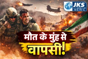 ईरान के भीतर अमेरिकी ‘Mission Impossible’: घायल पायलट को बचाने के लिए चला हाई-रिस्क ऑपरेशन