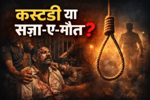 तमिलनाडु कस्टोडियल डेथ केस: मदुरै कोर्ट का बड़ा फैसला, पिता-बेटे की मौत पर 9 पुलिसकर्मियों को फांसी