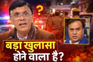 असम पुलिस की दिल्ली में कार्रवाई: पवन खेड़ा के घर पहुंची टीम, आरोपों पर तेज हुआ सियासी घमासान