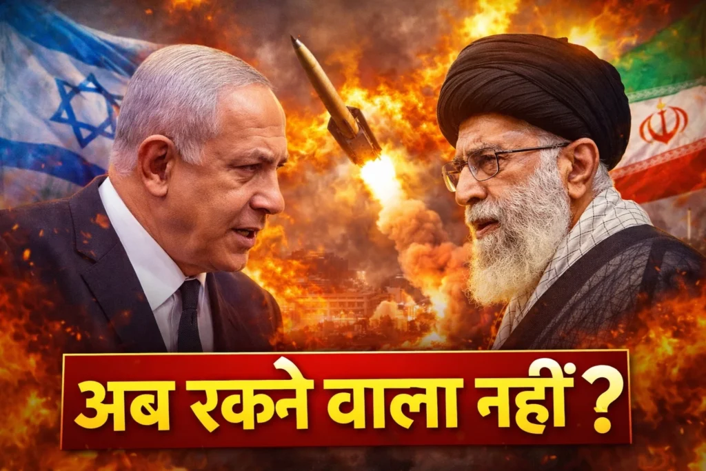 ईरान-इस्राइल युद्ध में तेज़ी