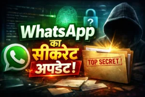 WhatsApp में बड़ा बदलाव: अब बिना नंबर शेयर किए करें चैट, आ रहा है Username फीचर