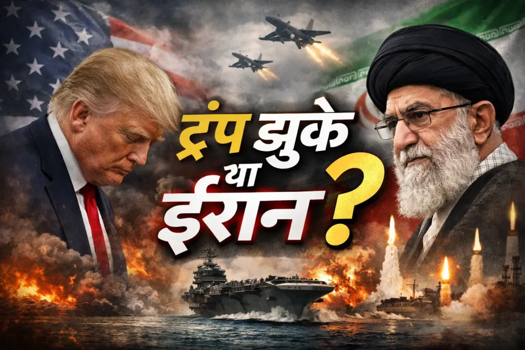 US-Iran Ceasefire 2026