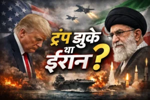 US-Iran Ceasefire 2026: अंतिम समय में कैसे टला बड़ा युद्ध, जानें समझौते की पूरी कहानी