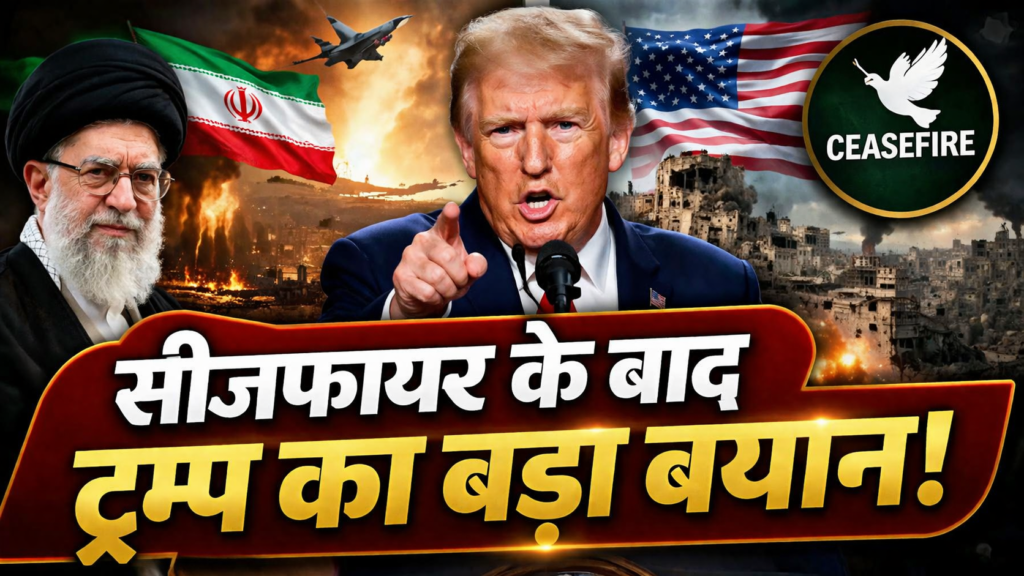 US-Iran Ceasefire: Trump's big claims in interview, endorses China's role and hints at future war