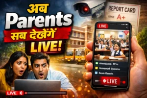 MCD का डिजिटल कदम: 1514 स्कूलों के लिए वेब ऐप लॉन्च, अभिभावकों को घर बैठे मिलेगी बच्चों की पूरी जानकारी