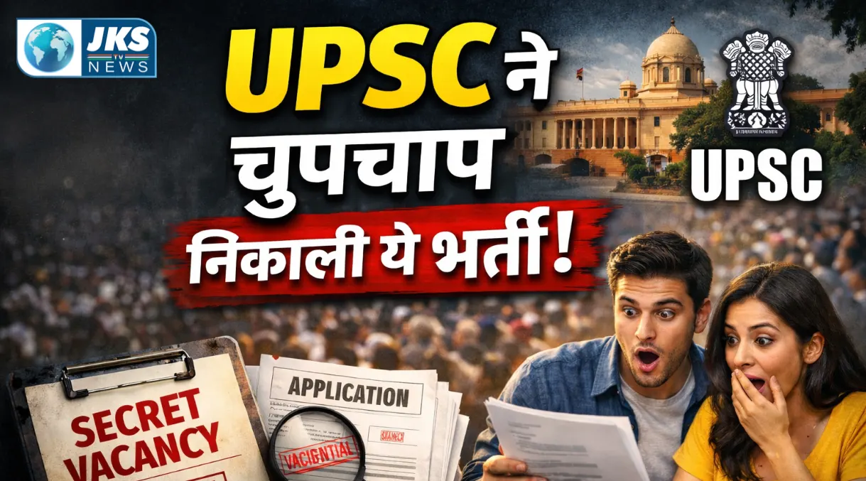 UPSC Recruitment 2026