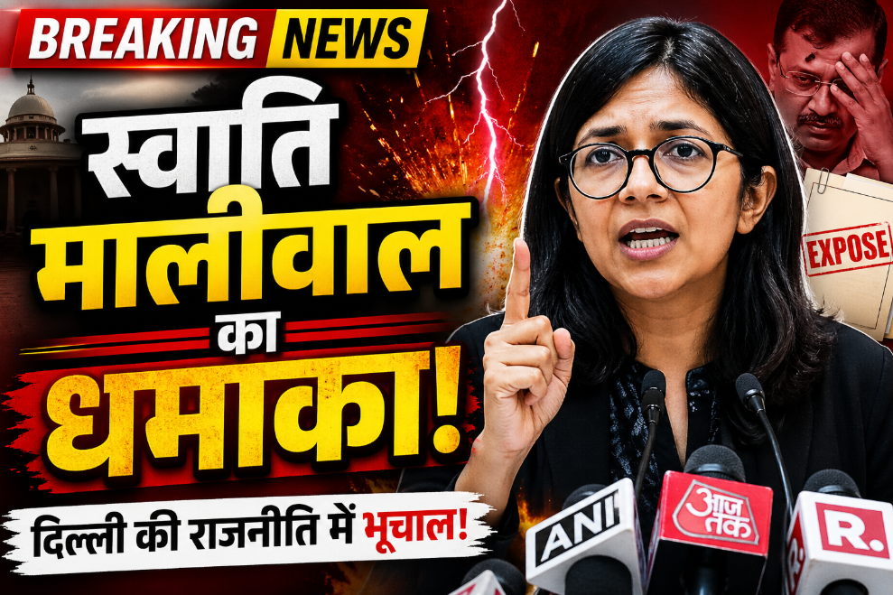 स्वाति मालीवाल ने AAP छोड़ी