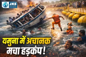 मथुरा नाव हादसा: यमुना में पांटून पुल से टकराकर पलटी नाव, 3 की मौत, कई लापता; रेस्क्यू ऑपरेशन जारी