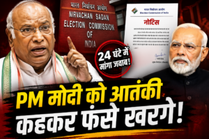 चुनाव से पहले मल्लिकार्जुन खरगे को चुनाव आयोग का नोटिस, पीएम मोदी पर ‘आतंकवादी’ टिप्पणी से बढ़ा विवाद