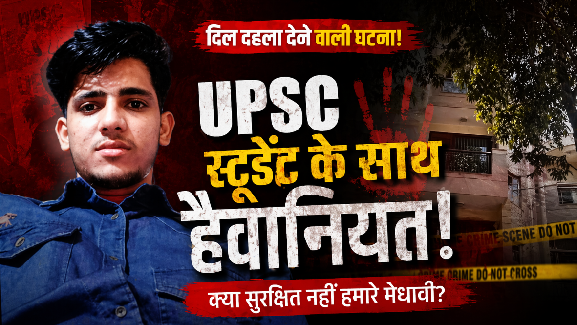 अमर कॉलोनी हत्याकांड