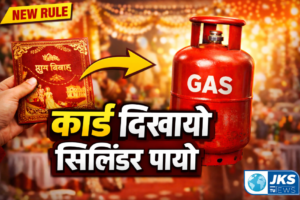 शादी में गैस की किल्लत खत्म: बरेली में लागू नई व्यवस्था, कार्ड दिखाकर मिलेंगे सिलिंडर