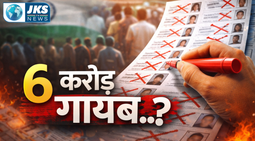 Voter List Revision 2026