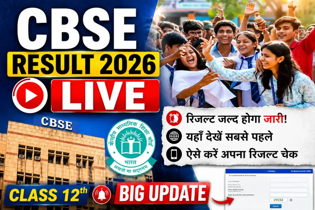 CBSE 12th Result 2026 LIVE