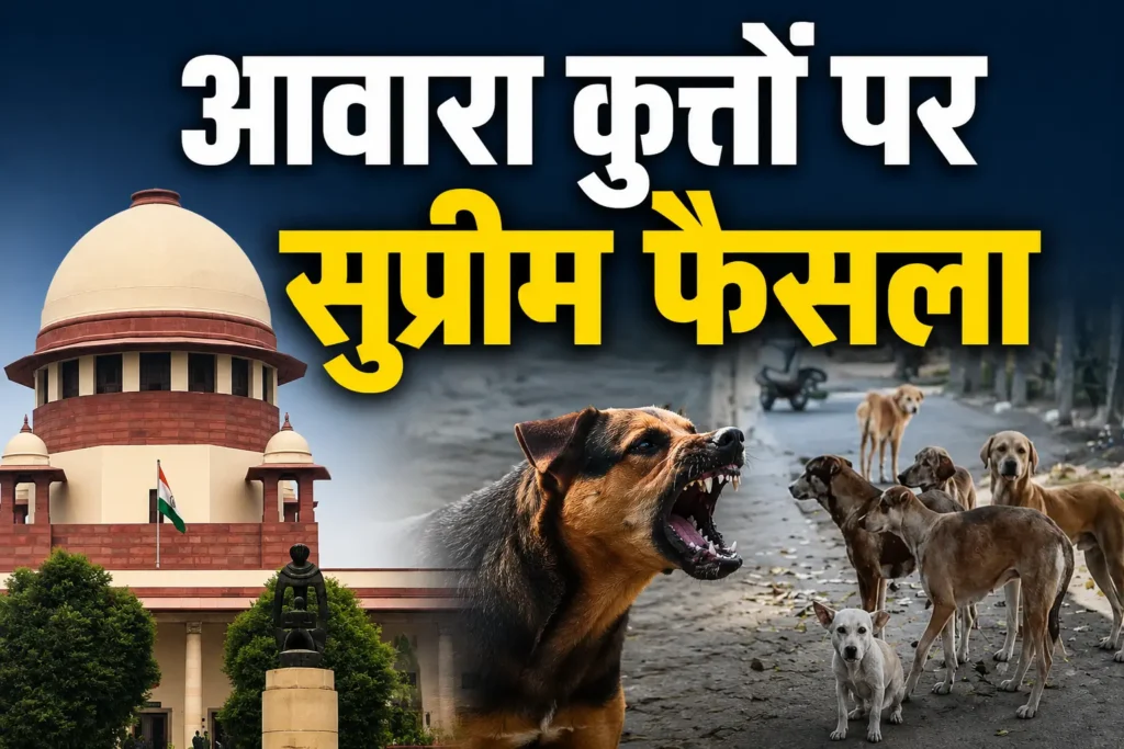 सुप्रीम कोर्ट का बड़ा फैसला