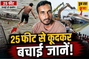 जबलपुर बरगी डैम हादसा: मजदूर रमजान ने 25 फीट से कूदकर बचाईं चार जानें, 9 लोगों की मौत