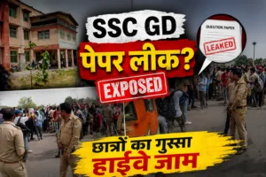SSC GD परीक्षा पर बवाल: पेपर लीक के आरोप के बाद हाईवे जाम, अभ्यर्थियों और पुलिस में हुई तीखी झड़प
