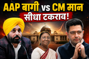 पंजाब की सियासत में बड़ा टकराव: सांसद और सीएम राष्ट्रपति से करेंगे मुलाकात