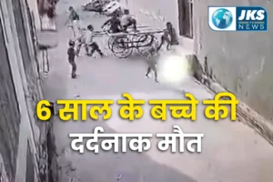 मुज़फ्फरनगर हादसा: ठेले से खेलते वक्त 6 साल के मासूम की मौत, अस्पताल की कमी पर उठे गंभीर सवाल