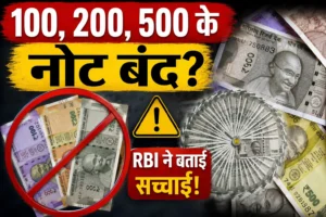 100, 200 और 500 रुपये के नोट बंद होंगे या नहीं? प्लास्टिक करेंसी की चर्चाओं के बीच RBI और PIB ने किया बड़ा खुलासा
