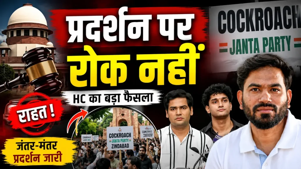 Delhi High Court News