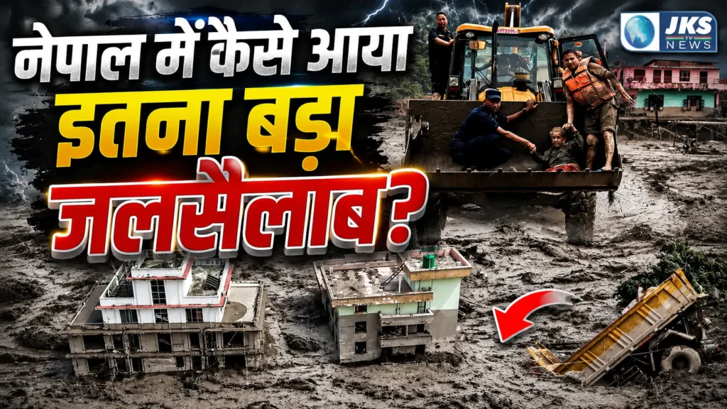 Nepal Flood