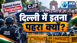 दिल्ली में आखिर क्या हुआ? ध्रुव राठी से अभिजीत दीपके तक, CJP प्रदर्शन पर इतना पहरा क्यों?